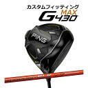 【カスタムフィッティング】 PING 【ピン】 G430 MAX ドライバー 右用 Speeder SLK TYPE-D カーボンシャフト [G430 Driver] [日本正規品] 【2022年モデル】 マックスドライバー 【ピン ドライバー】