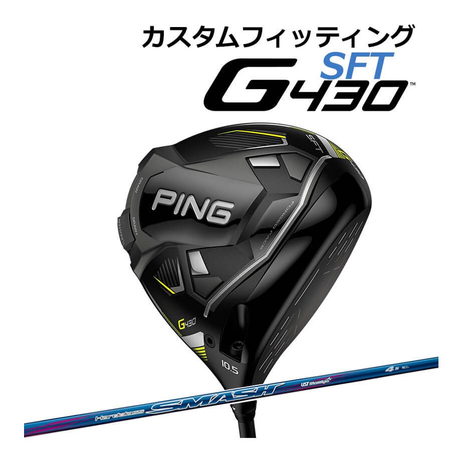 【カスタムフィッティング】 PING ピン G430 【SFT】 ドライバー 右用 HARDOLASS SMASH カーボンシャフト [G430 Driver] [日本正規品] 【2022年モデル】 ドロー設計 【PING ドライバー】