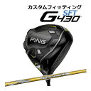 メーカー希望小売価格はメーカーカタログに基づいて掲載しています ◆ピン 2022 G430 シリーズ MAX ドライバー 特集ページはコチラ！◆【カスタムフィッティング】 ピン G430 SFT ドライバー N.S. PRO REGIO F...