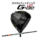  PING ピン G430  ドライバー 右用 TENSEI PRO ORANGE 1K カーボンシャフト    低スピン ロースピン 