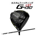 【カスタムフィッティング】 PING ピン G430 【LST】 ドライバー 右用 VENTUS BLACK カーボンシャフト [G430 Driver] [日本正規品] 【2022年モデル】 低スピン ロースピン 【PING ドライバー】