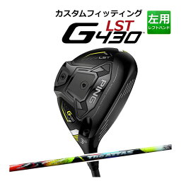 【カスタムフィッティング】 【左用】 PING [ピン] G430 【LST】 フェアウェイウッド メンズ THE ATTAS カーボンシャフト [G430 Fairway][日本正規品]