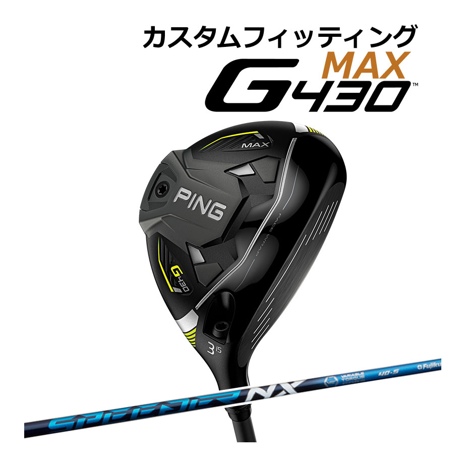  PING  G430 MAX マックス フェアウェイウッド 右用 SPEEDER NX カーボンシャフト    