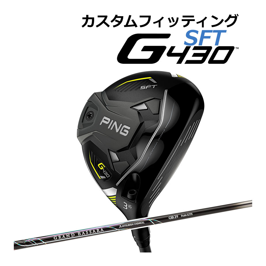 【カスタムフィッティング】 PING ピン G430 【SFT】 フェアウェイウッド 右用 GRAND BASSARA カーボンシャフト [G430 Fairway] [日本正規品] 【2022年モデル】 ドロー設計 【PING フェアウェイ】