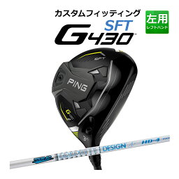 【カスタムフィッティング】 【左用】 PING ピン G430 【SFT】 フェアウェイウッド TOUR AD HD カーボンシャフト [G430 Fairway] [日本正規品] 【2022年モデル】 ドロー設計 【PING フェアウェイ】