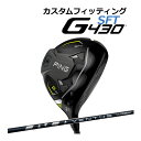  PING ピン G430  フェアウェイウッド 右用 VENTUS BLUE カーボンシャフト カーボンシャフト    ドロー設計 