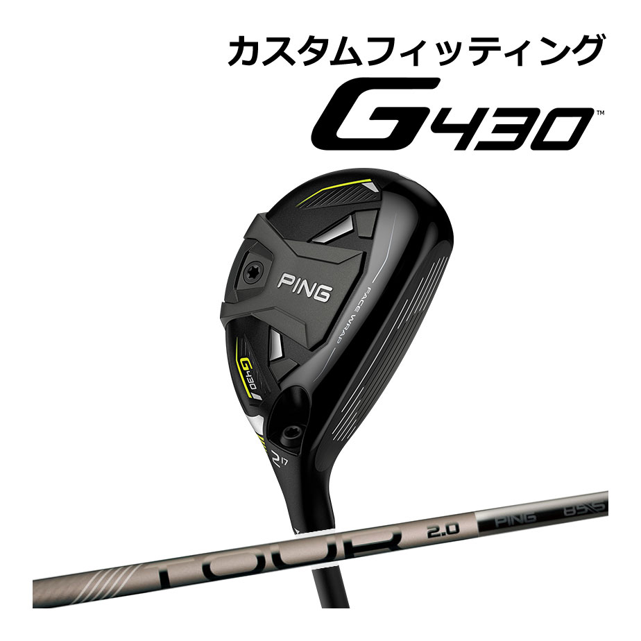 【カスタムフィッティング】 PING 【ピン】 G430 ハイブリッド 右用 PING TOUR 2.0 CHROME 85 カーボンシャフト [G430 Hybrid] [日本正規品] 【2022年モデル】 ユーティリティ 【ピン ハイブリ…