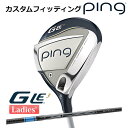 【カスタムフィッティング】 ピン G Le 3 [ジー・エルイー3] レディース フェアウェイウッド TENSEI Pro Blue 1K カーボンシャフト 右用 ゴルフ PING 日本正規品 その1