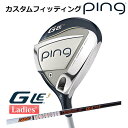 【カスタムフィッティング】 ピン G Le 3 [ジー・エルイー3] レディース フェアウェイウッド TOUR AD IZ カーボンシャフト 右用 ゴルフ PING 日本正規品