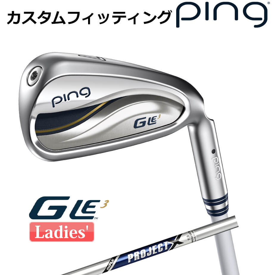  ピン G Le 3  レディース アイアン 5本セット (7I～9I、PW、SW) PROJECT X スチールシャフト 右用 ゴルフ PING 日本正規品