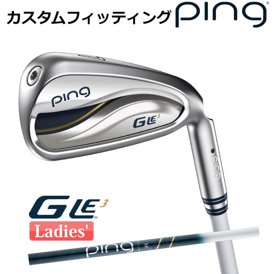  ピン G Le 3  レディース アイアン 5本セット (7I～9I、PW、SW) ULT 250I J カーボンシャフト 右用 ゴルフ PING 日本正規品