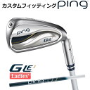 【カスタムフィッティング】 ピン G Le 3 [ジー・エルイー3] レディース アイアン 5本セット (7I～9I、PW、SW) ULT 250I J カーボンシャフト 右用 ゴルフ PING 日本正規品