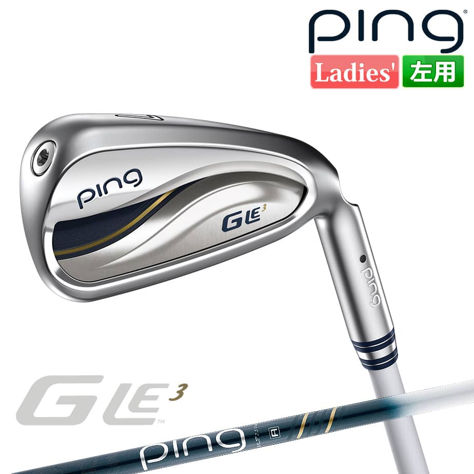 楽天市場】ping レディース レフティ(クラブ|ゴルフ 楽天市場】ping レディース レフティ(クラブ|ゴルフ