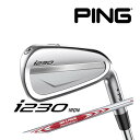 【カスタムフィッティング】 PING 【ピン】 i230 アイアン 6本セット (5l～9l PW) 右用 N.S.PRO MODUS3 TOUR 105 スチールシャフト i230 Iron 日本正規品