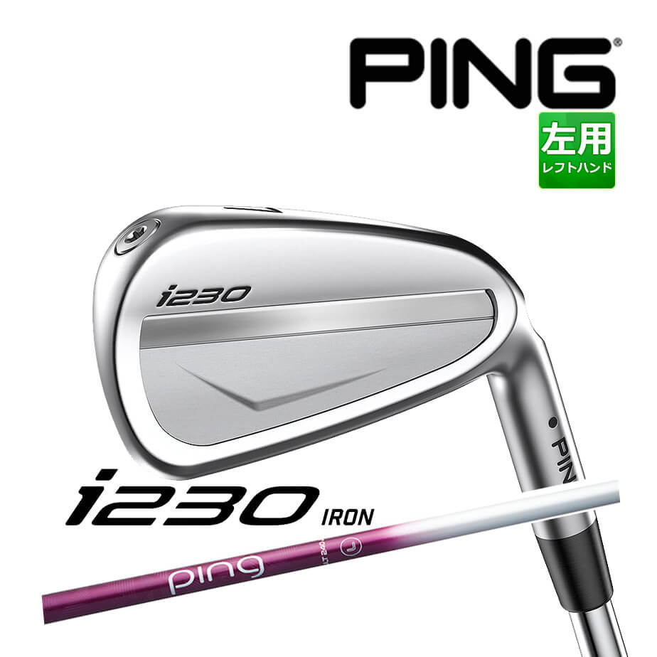 【カスタムフィッティング】 【左用】 PING 【ピン】 i230 アイアン 6本セット (5l〜9l、PW) ULT 240I J カーボンシャフト [i230 Iron] [日本正規品]