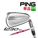 【カスタムフィッティング】 【左用】 PING 【ピン】 i230 アイアン 単品アイアン N.S.PRO MODUS3 TOUR 125 スチールシャフト [i230 Iron] [日本正規品]