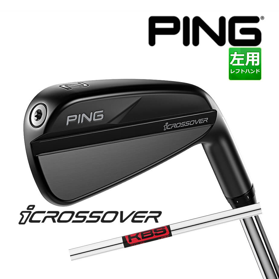【カスタムフィッティング】 左用 ピン icrossover [iクロスオーバー] KBS TOUR スチールシャフト メンズ 日本正規品 ゴルフ PING