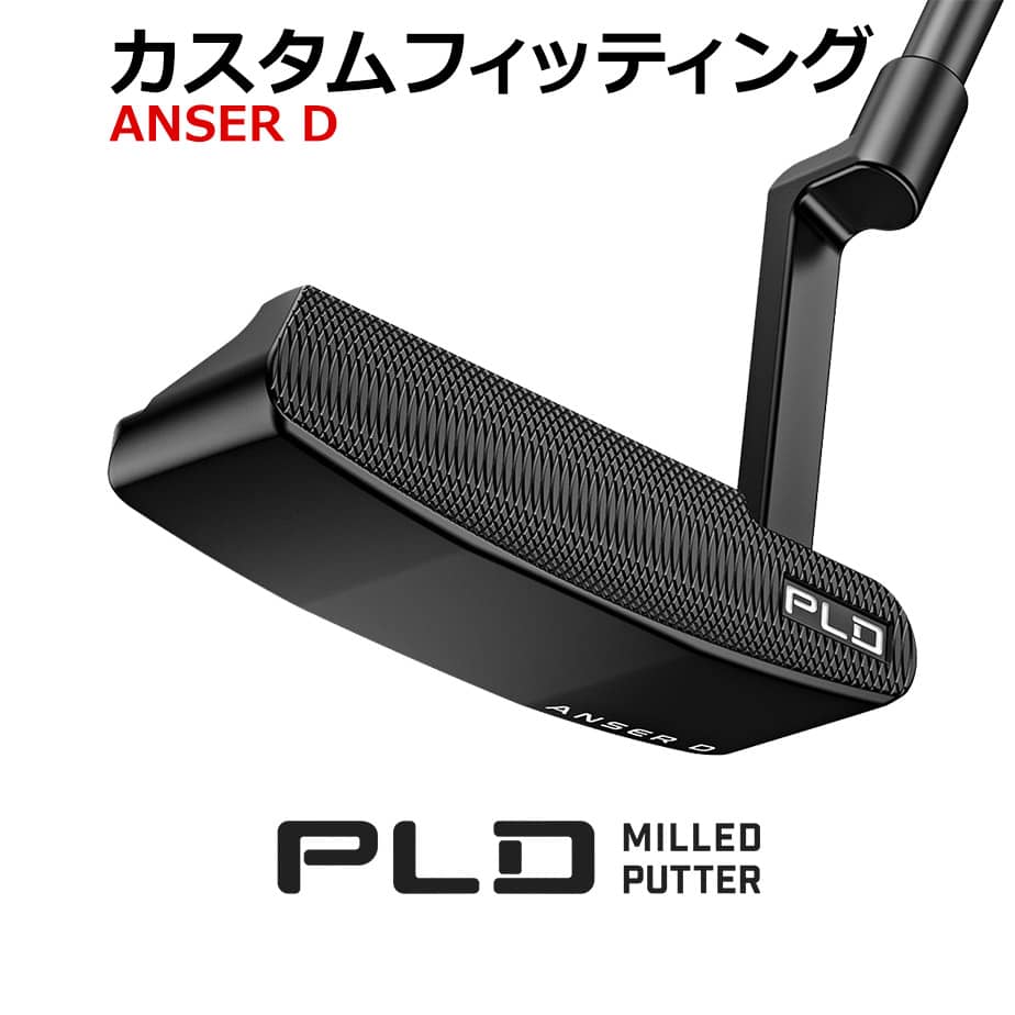 ピン PLD MILLED ANSER D MATTE BLACK Putter ピーエルディー ミルド アンサーD マットブラックパター メンズ 右用 PING