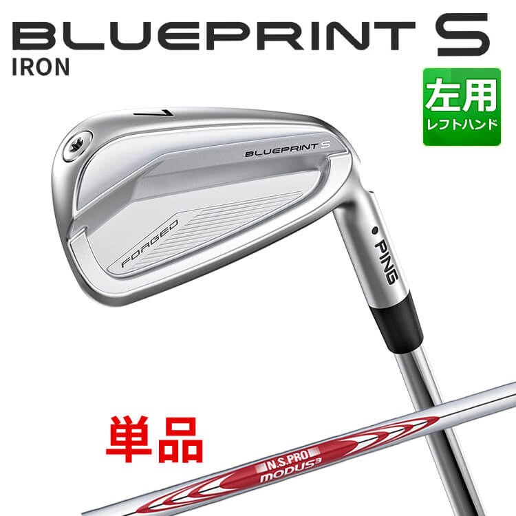 樂天商城 - (左用) ピン BLUEPRINT S アイアン 単品 (#3,#4,#5) N.S.PRO MODUS3 TOUR 105 スチールシャフト 【 2024年モデル 】 ブループリント S アイアン メンズ ゴルフ 日本正規品 PING ブレードアイアン レフティー