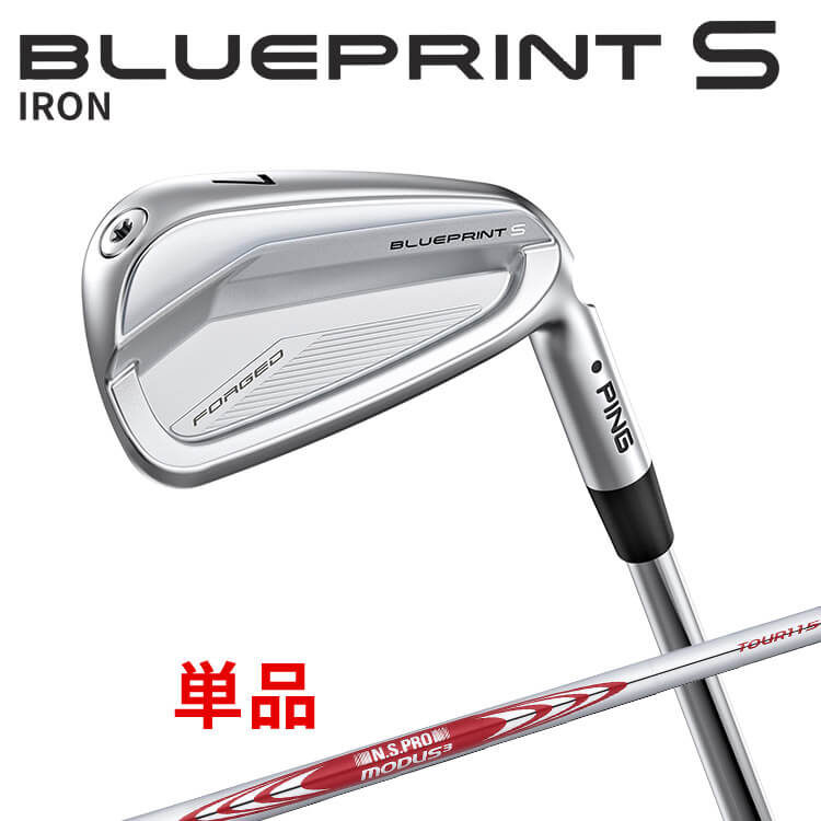 樂天商城 - ピン BLUEPRINT S アイアン 単品 (#3,#4,#5) N.S.PRO MODUS3 TOUR 115 スチールシャフト 【 2024年モデル 】 ブループリント S アイアン メンズ 右用 ゴルフ 日本正規品 PING ブレードアイアン