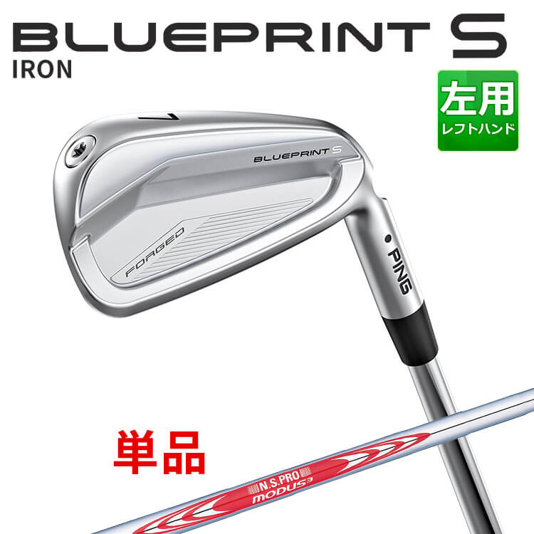 樂天商城 - (左用) ピン BLUEPRINT S アイアン 単品 (#3,#4,#5) N.S.PRO MODUS3 TOUR 120 スチールシャフト 【 2024年モデル 】 ブループリント S アイアン メンズ ゴルフ 日本正規品 PING ブレードアイアン レフティー