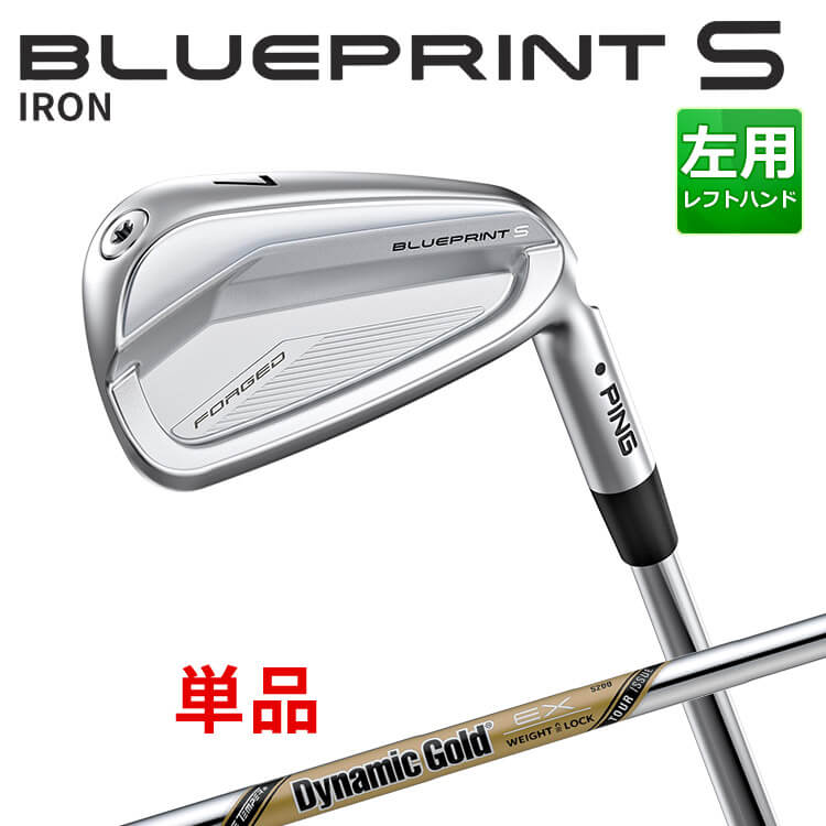 樂天商城 - (左用) ピン BLUEPRINT S アイアン 単品 (#3,#4,#5) DG EX TOUR ISSUE スチールシャフト 【 2024年モデル 】 ブループリント S アイアン メンズ ゴルフ 日本正規品 PING ブレードアイアン レフティー