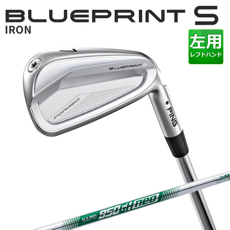 Rakuten - (左用) ピン BLUEPRINT S アイアン 5本セット(#6-PW) N.S.PRO 950GH neo スチールシャフト 【 2024年モデル 】 ブループリント S アイアン メンズ ゴルフ 日本正規品 PING ブレードアイアン レフティー