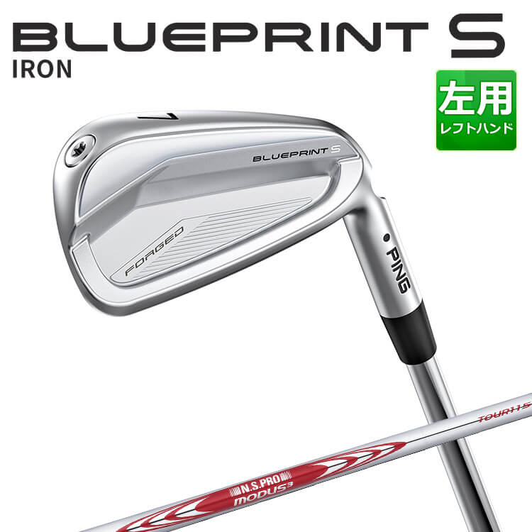Rakuten - (左用) ピン BLUEPRINT S アイアン 5本セット(#6-PW) N.S.PRO MODUS3 TOUR 115 スチールシャフト 【 2024年モデル 】 ブループリント S アイアン メンズ ゴルフ 日本正規品 PING ブレードアイアン