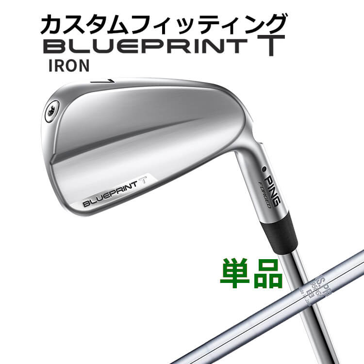 【カスタムフィッティング】ピン BL