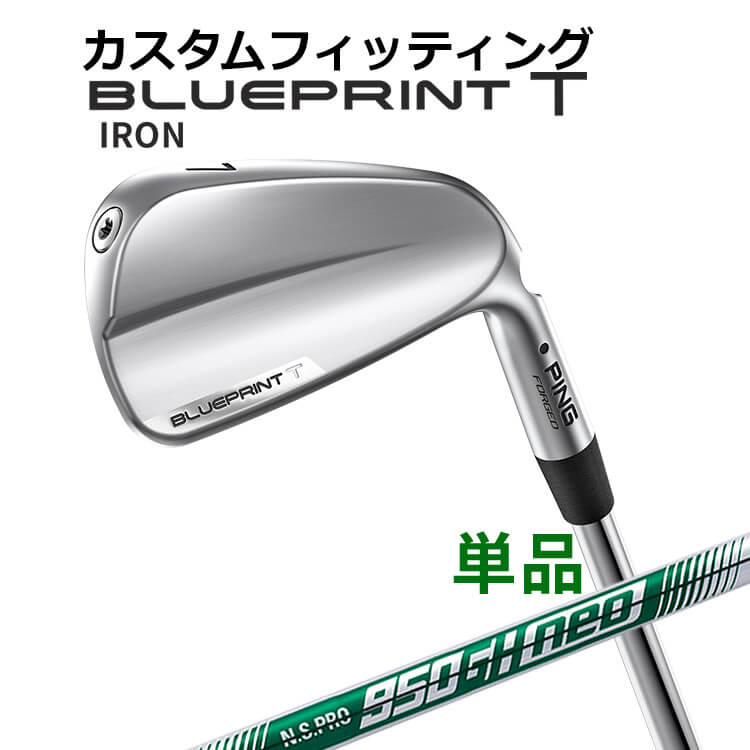 【カスタムフィッティング】ピン BL