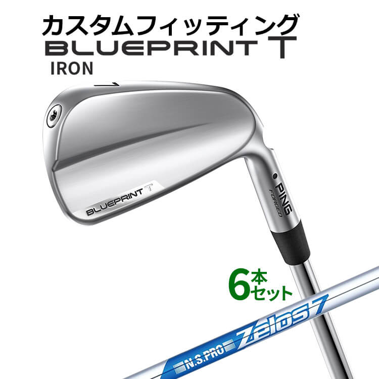 樂天商城 - 【カスタムフィッティング】 ピン BLUEPRINT T アイアン 6本セット(5I〜9I、PW) N.S.PRO ZELOS 7 スチールシャフト [日本正規品] 【 2024年モデル 】 ブループリント T アイアン メンズ 右用 ゴルフ PING