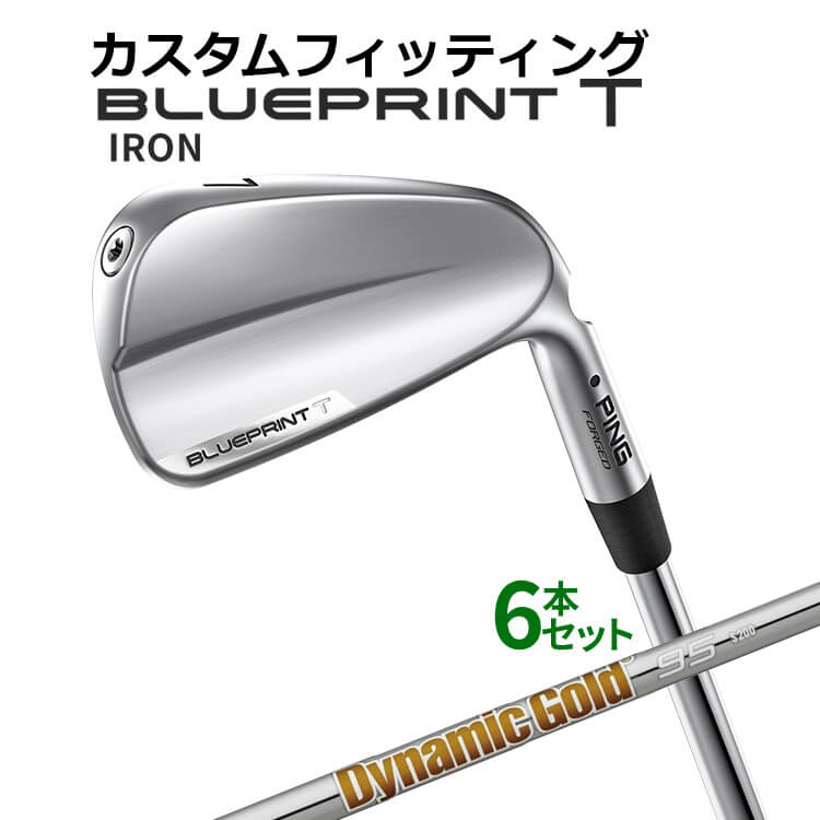 【カスタムフィッティング】ピン BLUEPRINT T アイアン 6本セット(5I～9I PW) Dynamic Gold 95/105/120 スチールシャフト 日本正規品 【2024年モデル】 ブループリント T アイアン メンズ 右用 ゴルフ PING 青写真