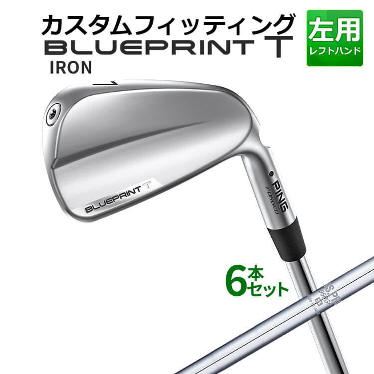 Rakuten - 【カスタムフィッティング】 【左用】 ピン BLUEPRINT T アイアン 6本セット(5I〜9I、PW) N.S.PRO 950GH スチールシャフト [日本正規品] 【2024年モデル】 ブループリント T アイアン メンズ 左用 ゴルフ PING 青写真