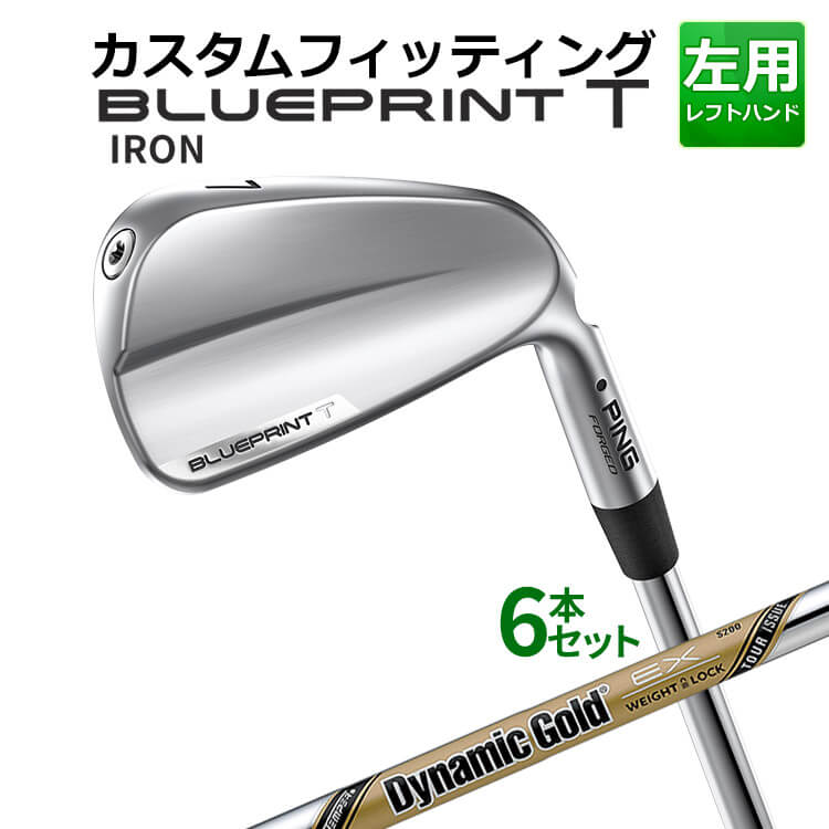 樂天商城 - 【カスタムフィッティング】 【左用】 ピン BLUEPRINT T アイアン 6本セット(5I〜9I、PW) Dynamic Gold EX TOUR ISSUE スチールシャフト [日本正規品] 【2024年モデル】 ブループリント T アイアン メンズ 左用 ゴルフ PING 青写真