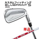 ピン BLUEPRINT S 単品 アイアン (#3～PW) N.S.PRO MODUS3 TOUR125 スチールシャフト   ブループリント S アイアン メンズ 右用 ゴルフ PING 