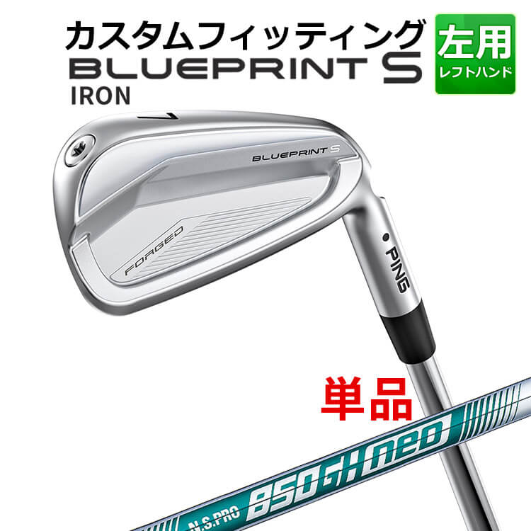 【カスタムフィッティング】 【左�