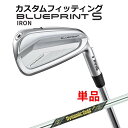 【カスタムフィッティング】ピン BLUEPRINT S 単品 アイアン (#3〜PW) Dynamic Gold MID 115 スチールシャフト [日本正規品...