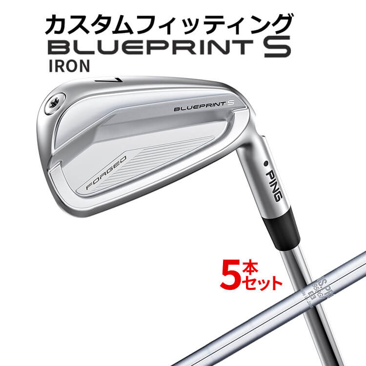【カスタムフィッティング】ピン BLUEPRINT S 5本セット(6I〜9I、PW) N.S.PRO 950GH スチールシャフト [日本正規品] 【 2024年モデル 】 ブループリント S アイアン メンズ 右用 ゴルフ PING 【 ピン アイアン 】