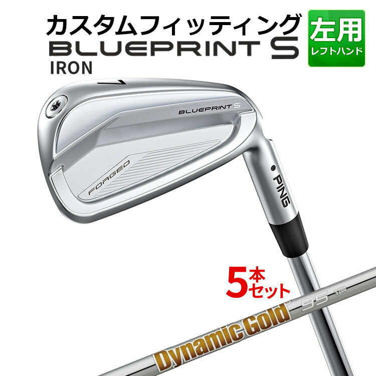 樂天商城 - 【カスタムフィッティング】 【左用】 ピン BLUEPRINT S 5本セット(6I〜9I、PW) Dynamic Gold 95/105/120 スチールシャフト [日本正規品] 【 2024年モデル 】 ブループリント S アイアン メンズ レフティー ゴルフ PING 【 ピン アイアン 】