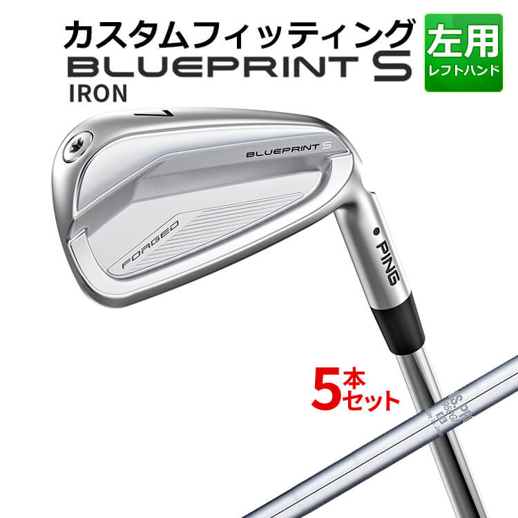 【カスタムフィッティング】 【左用】 ピン BLUEPRINT S 5本セット(6I～9I、PW) N.S.PRO 950GH スチールシャフト [日本正規品] 【 2024年モデル 】 ブループリント S アイアン メンズ レフティー ゴルフ PING 【 ピン アイアン 】