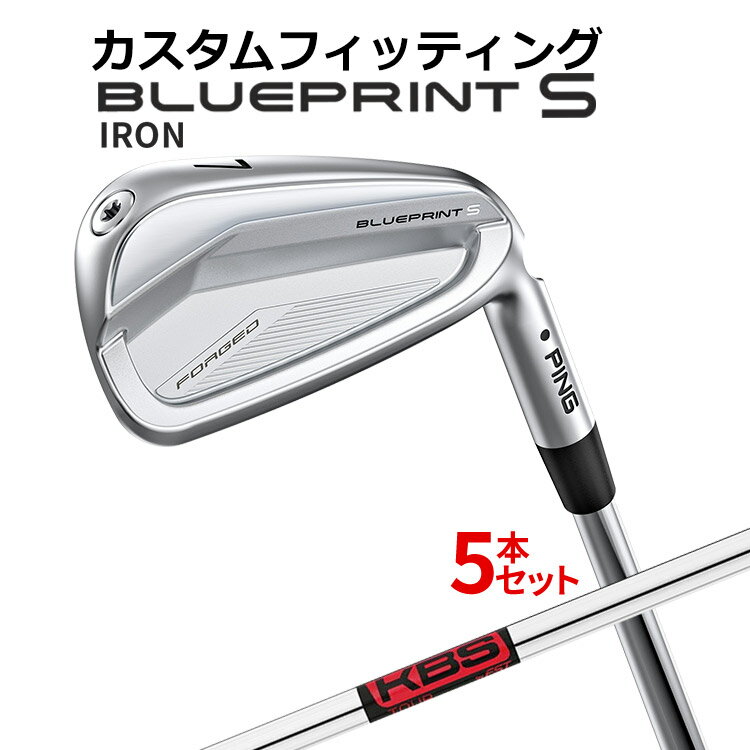 樂天商城 - 【カスタムフィッティング】 ピン BLUEPRINT S 5本セット(6I〜9I、PW) KBS TOUR スチールシャフト [日本正規品] 【 2024年モデル 】 ブループリント S アイアン メンズ 右用 ゴルフ PING 【 ピン アイアン 】