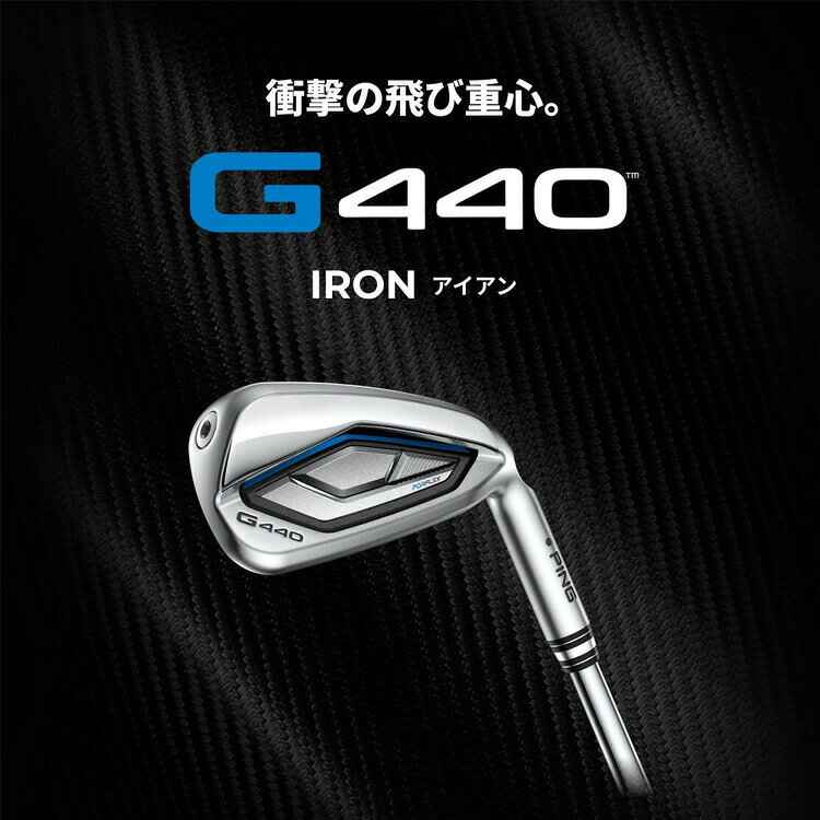 PING G440 アイアン 5本セット (#6〜#9,PW) ALTA JCB BLUE カーボンシャフト [ 日本正規品 ] 【 2025年モデル 】 ピン ゴルフ メンズ 右用 【 ピン アイアン 】