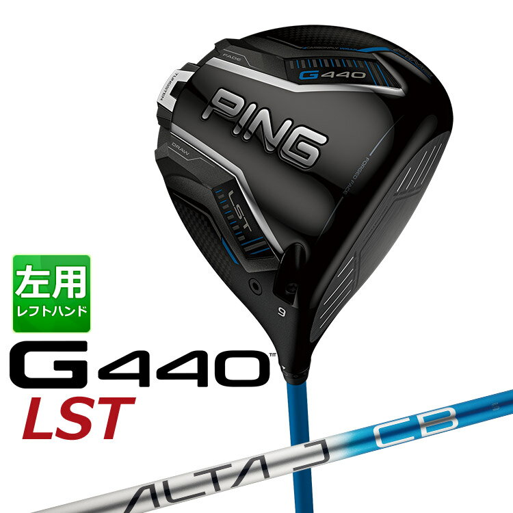 乐天商城 - 【左用】 PING G440 LST ドライバー ALTA J CB BLUE カーボンシャフト メンズ 左用 [ 日本正規品 ] 【 2025年モデル 】 ピン ゴルフ エルエスティー 【 ピン ドライバー 】