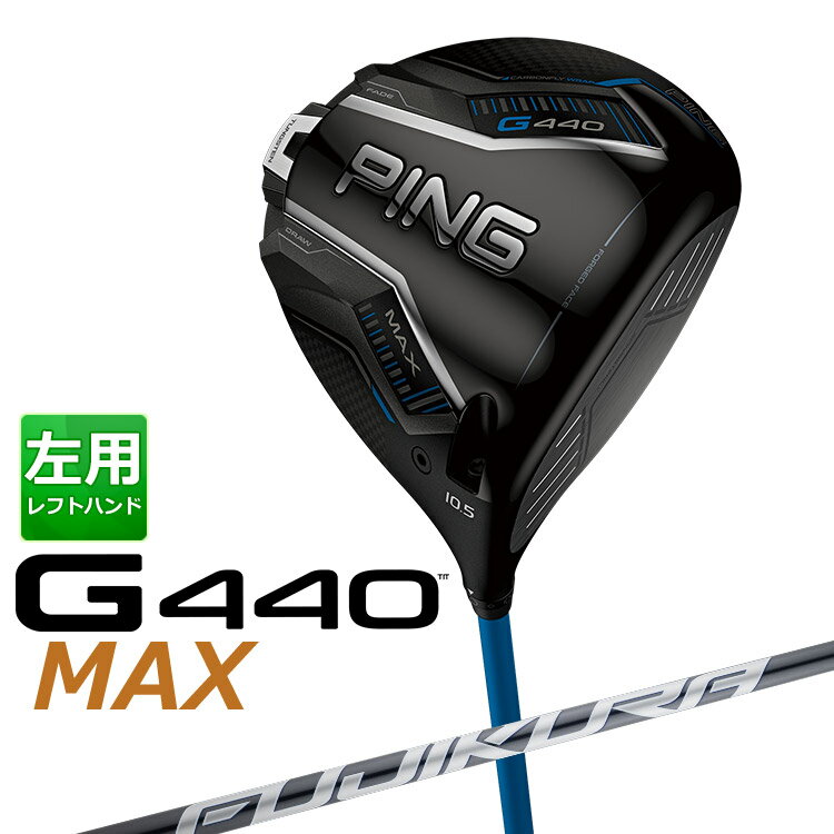 樂天商城 - 【左用】 PING G440 MAX マックス ドライバー FUJIKURA SPEEDER NX GREY カーボンシャフト メンズ 左用 [ 日本正規品 ] 【 2025年モデル 】 ピン ゴルフ マックス 【 ピン ドライバー 】