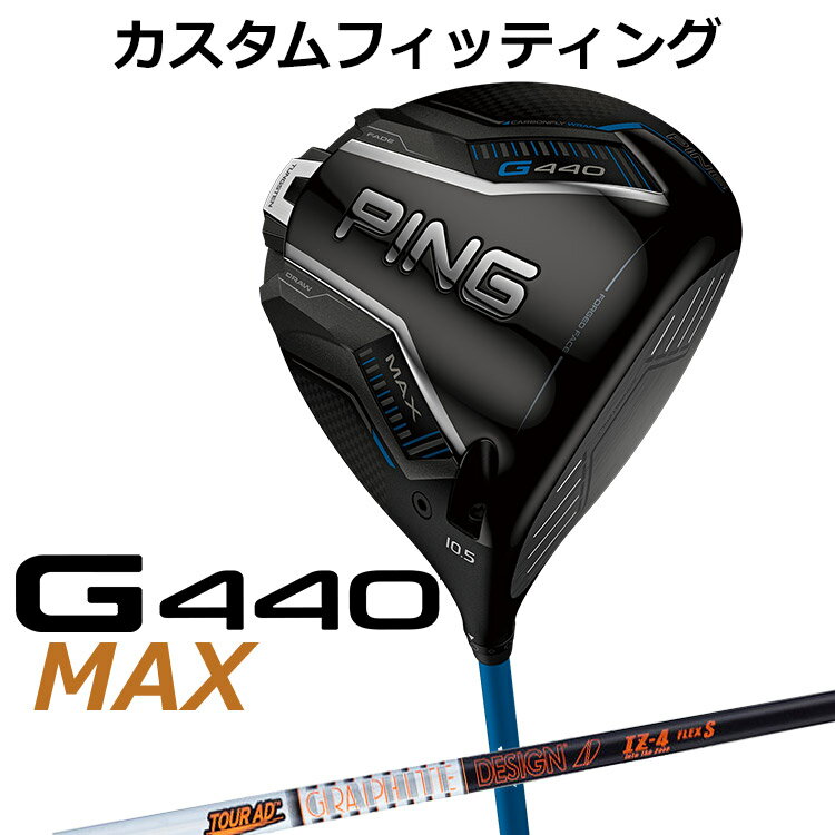Rakuten - 【カスタムフィッティング】 ピン G440 MAX マックス ドライバー TOUR AD IZ カーボンシャフト [ 日本正規品 ] 【 2025年モデル 】 メンズ 右用 ゴルフ PING カスタムクラブ 受注生産 【 ピン ドライバー 】