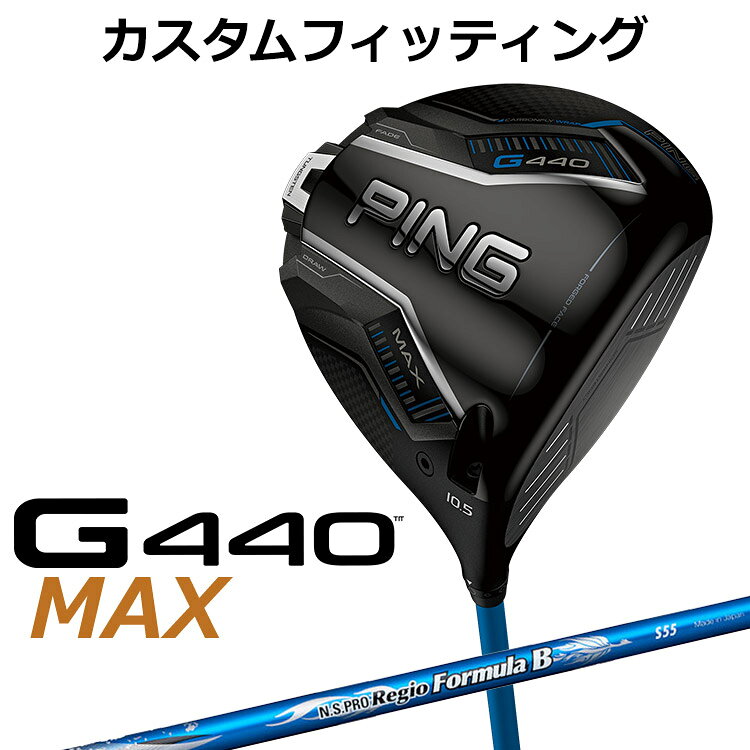 乐天商城 - 【カスタムフィッティング】 ピン G440 MAX マックス ドライバー N.S. PRO REGIO FRMLA B カーボンシャフト [ 日本正規品 ] 【 2025年モデル 】 メンズ 右用 ゴルフ PING カスタムクラブ 受注生産 【 ピン ドライバー 】