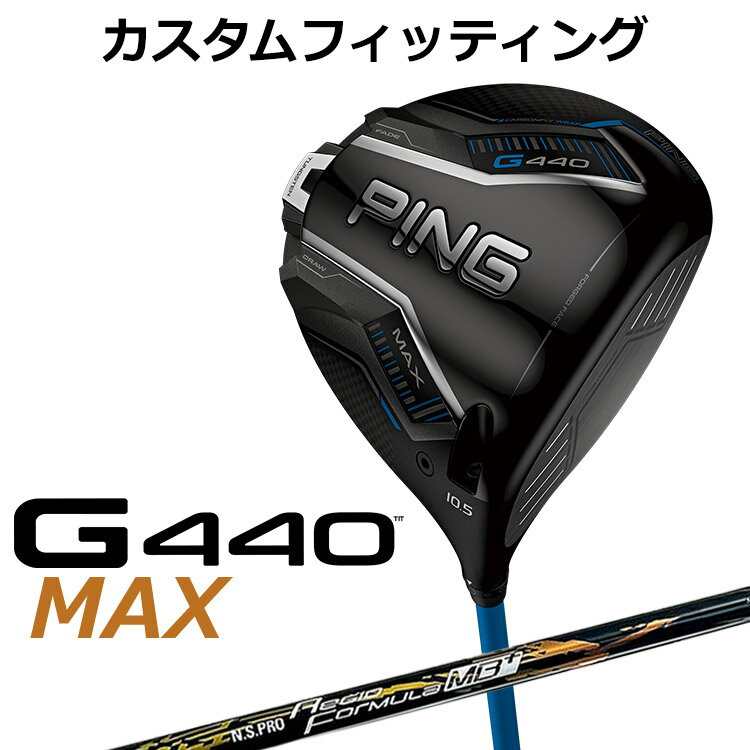 樂天商城 - 【カスタムフィッティング】 ピン G440 MAX マックス ドライバー N.S. PRO REGIO FRMLA MB+ TYPE カーボンシャフト [ 日本正規品 ] 【 2025年モデル 】 メンズ 右用 ゴルフ PING カスタムクラブ 受注生産 【 ピン ドライバー 】