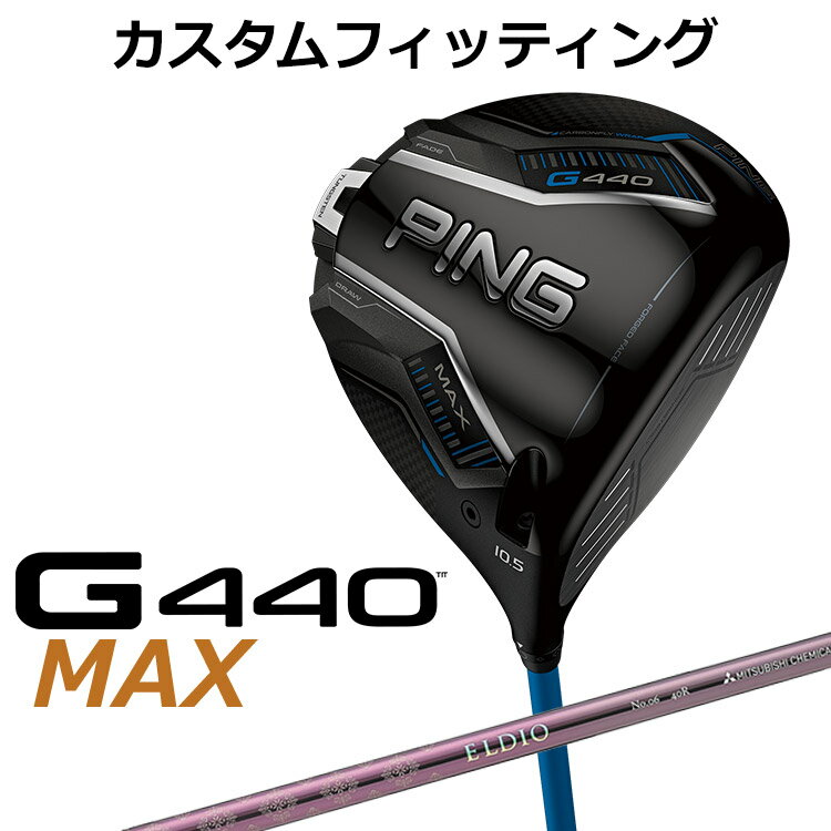 樂天商城 - 【カスタムフィッティング】 ピン G440 MAX マックス ドライバー ELDIO NO.03 MAGENTA カーボンシャフト [ 日本正規品 ] 【 2025年モデル 】 メンズ 右用 ゴルフ PING カスタムクラブ 受注生産 【 ピン ドライバー 】