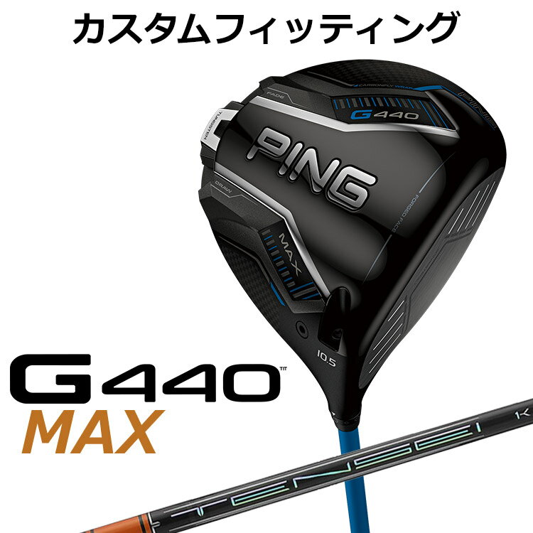 WOSS - 【カスタムフィッティング】 ピン G440 MAX マックス ドライバー TENSEI PRO ORANGE 1K カーボンシャフト [ 日本正規品 ] 【 2025年モデル 】 メンズ 右用 ゴルフ PING カスタムクラブ 受注生産 【 ピン ドライバー 】