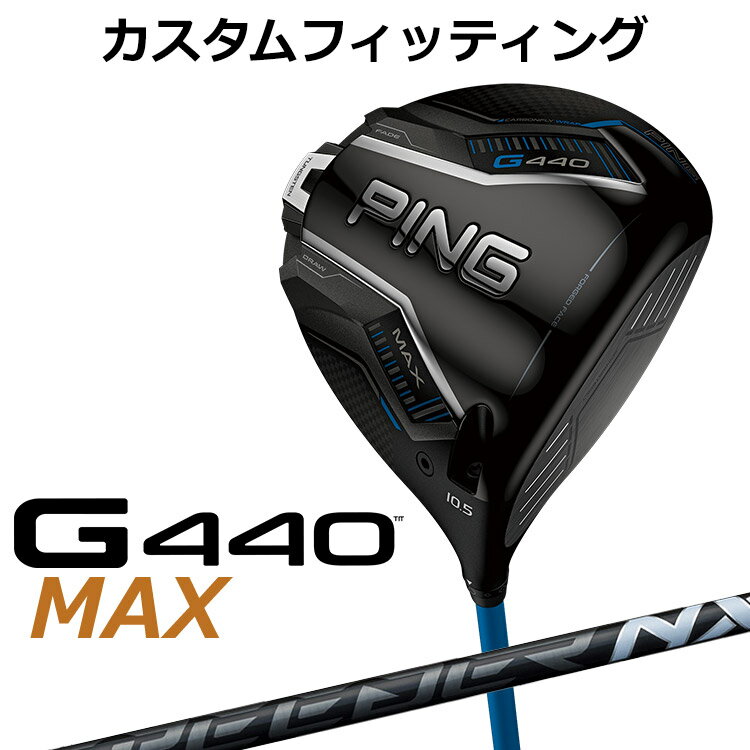 樂天商城 - 【カスタムフィッティング】 ピン G440 MAX マックス ドライバー SPEEDER NX BLACK カーボンシャフト [ 日本正規品 ] 【 2025年モデル 】 メンズ 右用 ゴルフ PING カスタムクラブ 受注生産 【 ピン ドライバー 】